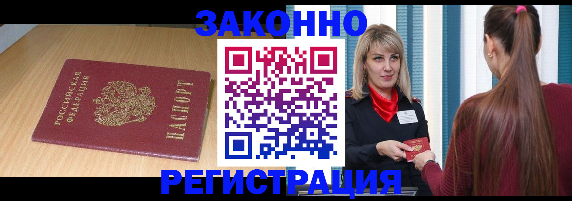 прописка ребенка в Горнозаводске