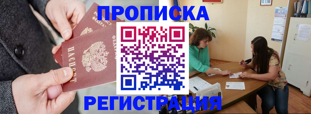 временная регистрация законно в Горнозаводске