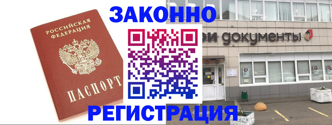 прописка поиск в Горнозаводске