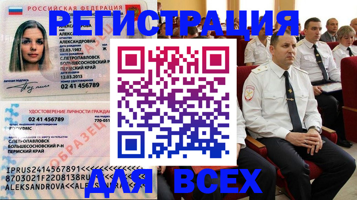 прописка гарантия в Горнозаводске
