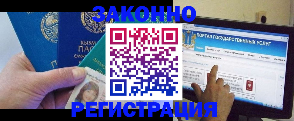 временная регистрация госуслуги в Горнозаводске