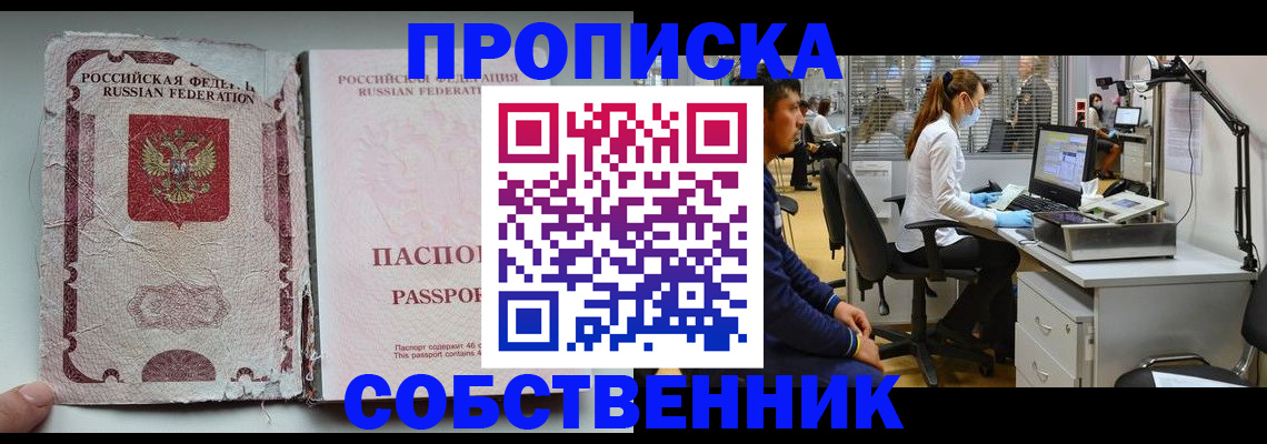 найти адрес прописки в Горнозаводске
