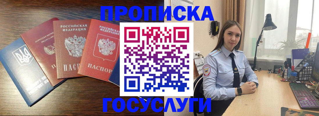 временная регистрация законно в Горнозаводске