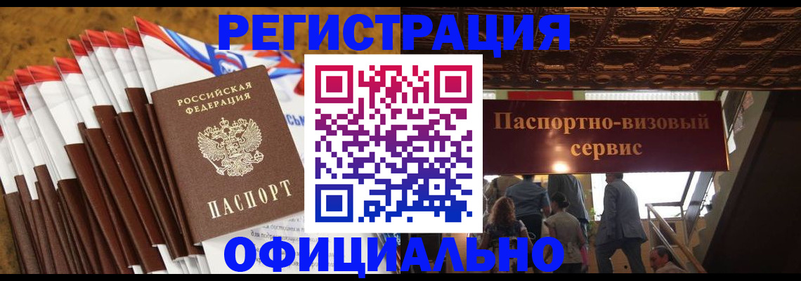 прописка гарантия в Горнозаводске