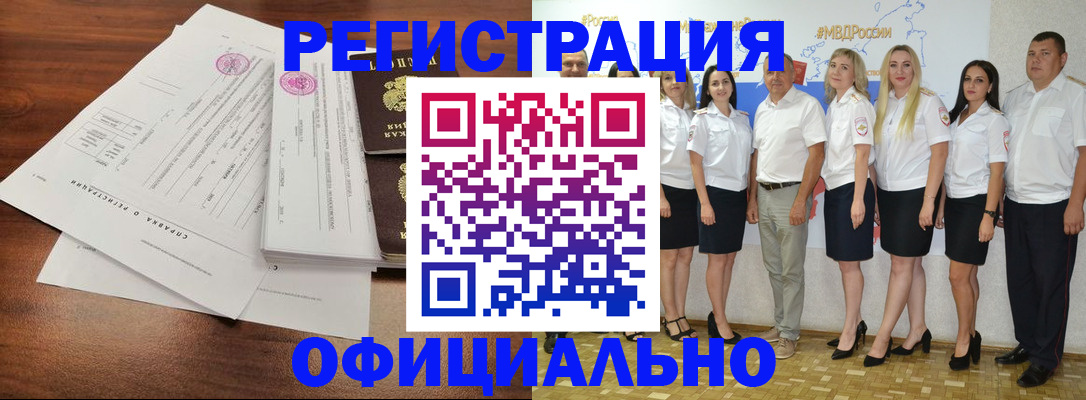купить прописку в Горнозаводске